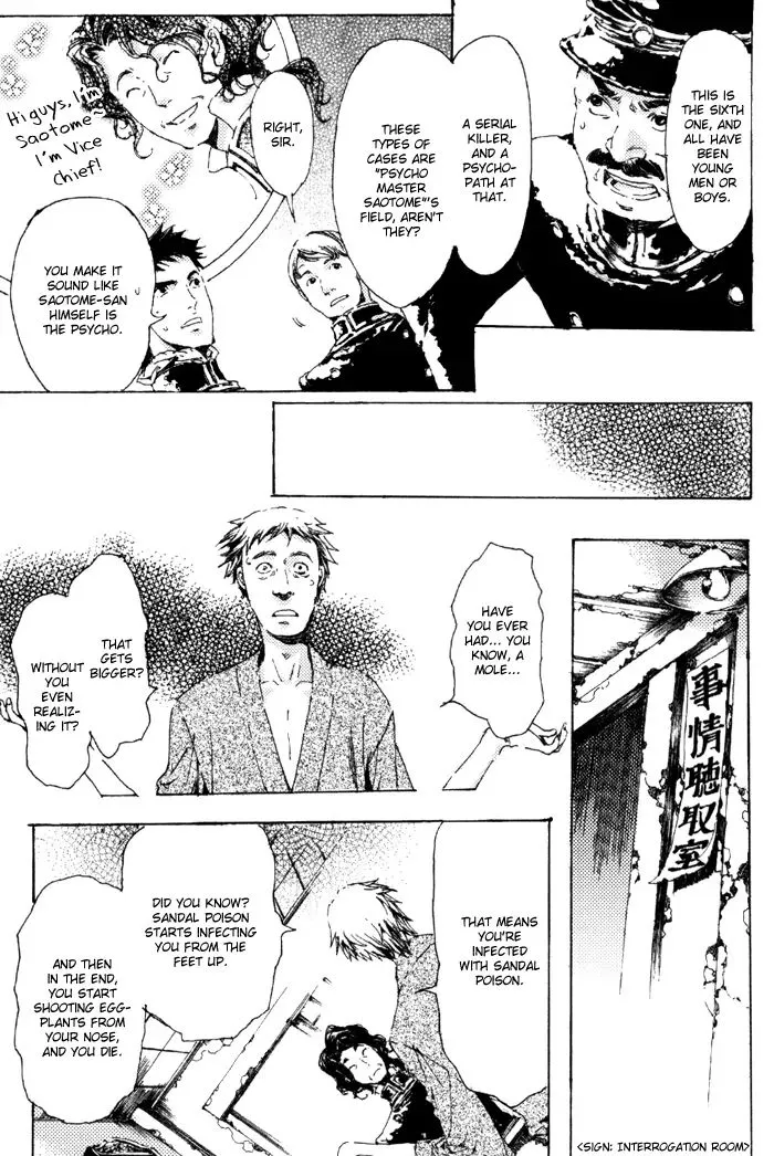 Adekan Zinmanga X Chapter 6 Page 4