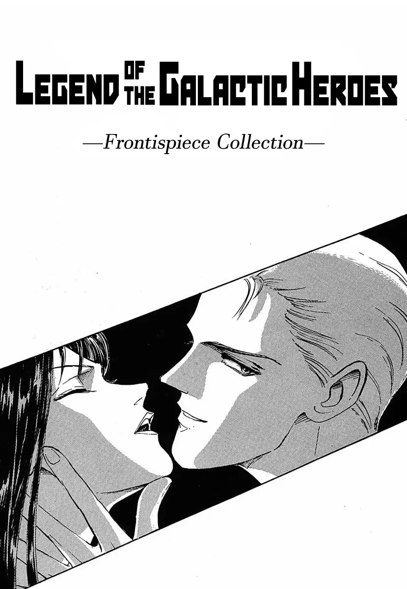 Legend Of The Galactic Heroes (Michihara Katsumi) Zinmanga X Chapter 60.5 Page 1