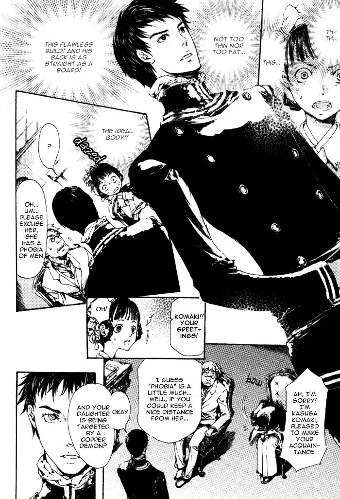 Adekan Zinmanga X Chapter 5 Page 7