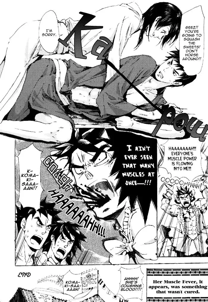 Adekan Zinmanga X Chapter 5 Page 53