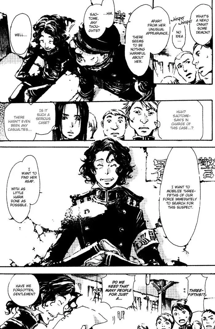 Adekan Zinmanga X Chapter 4 Page 5