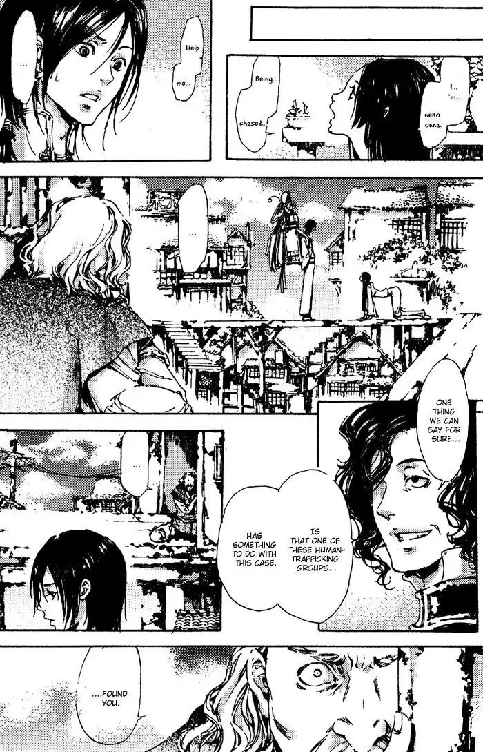 Adekan Zinmanga X Chapter 4 Page 20
