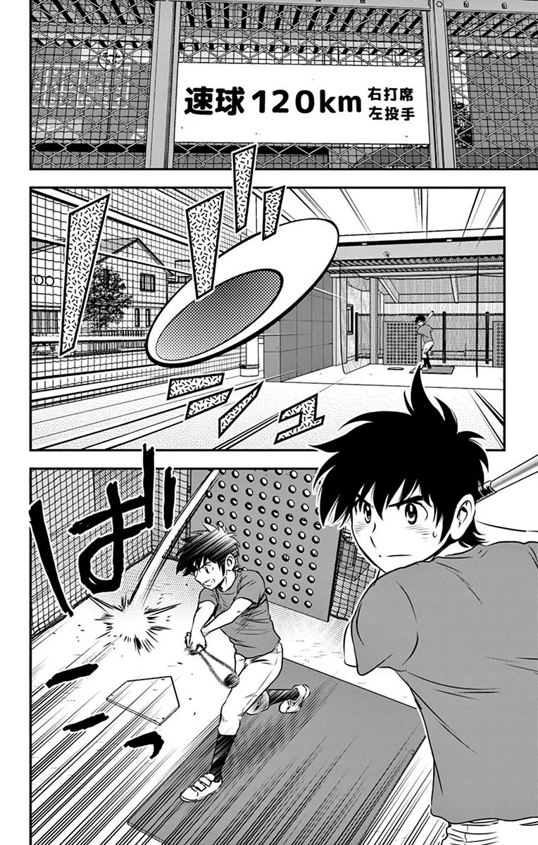Major 2Nd Zinmanga X Chapter 54 Page 7