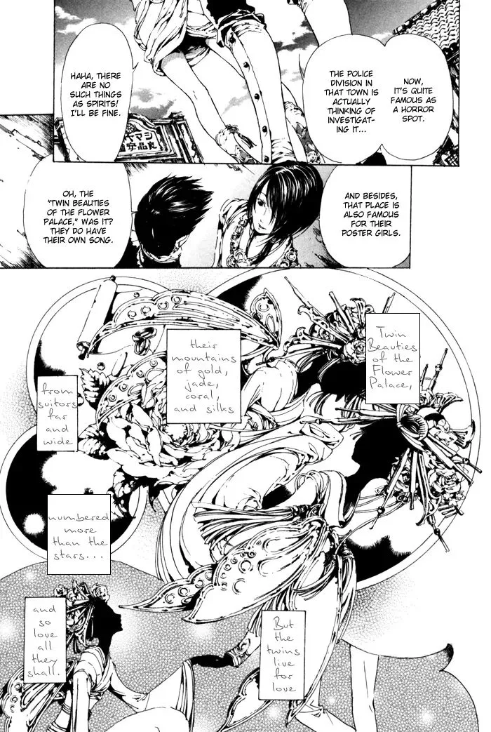 Adekan Zinmanga X Chapter 2.1 Page 20