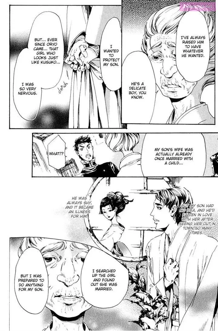 Adekan Zinmanga X Chapter 1.5 Page 30