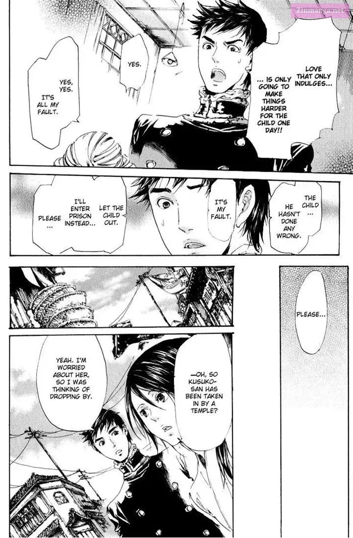 Adekan Zinmanga X Chapter 1.5 Page 32