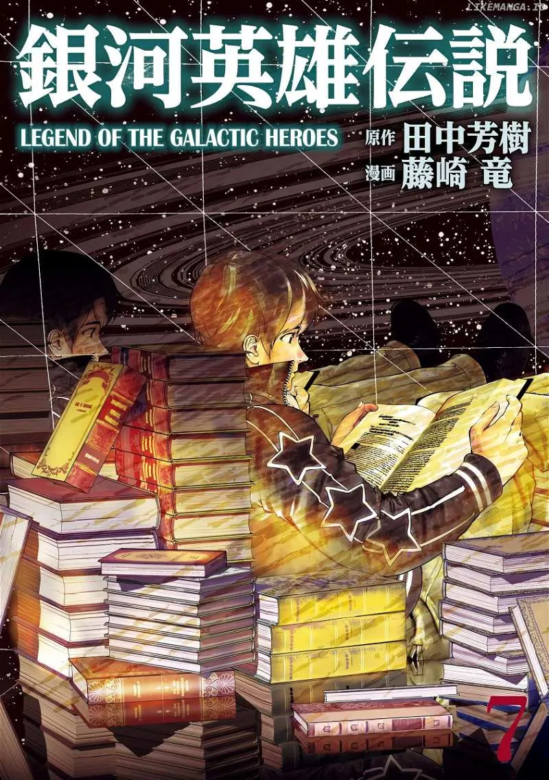 Legend Of The Galactic Heroes (Michihara Katsumi) Zinmanga X Chapter 57 Page 1