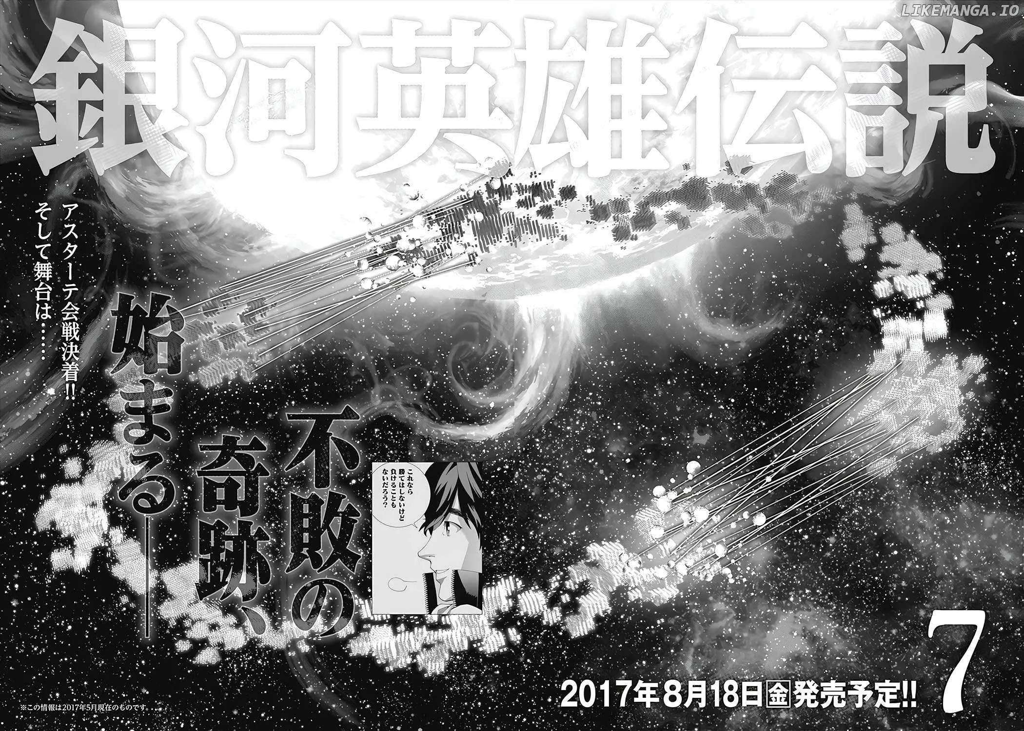 Legend Of The Galactic Heroes (Michihara Katsumi) Zinmanga X Chapter 56 Page 39