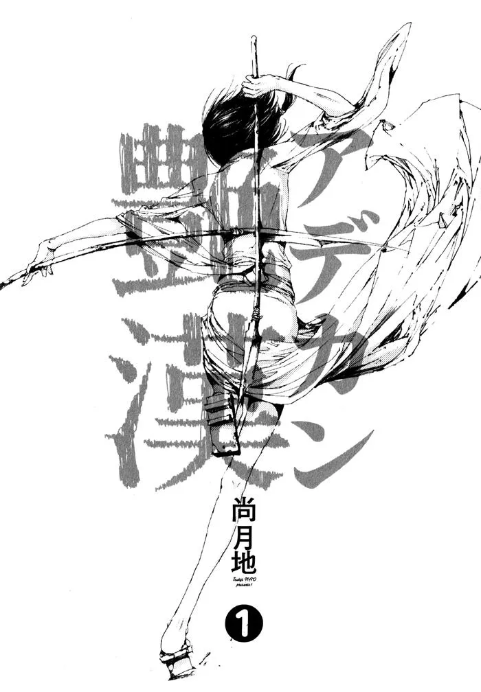 Adekan Zinmanga X Chapter 0 Page 2