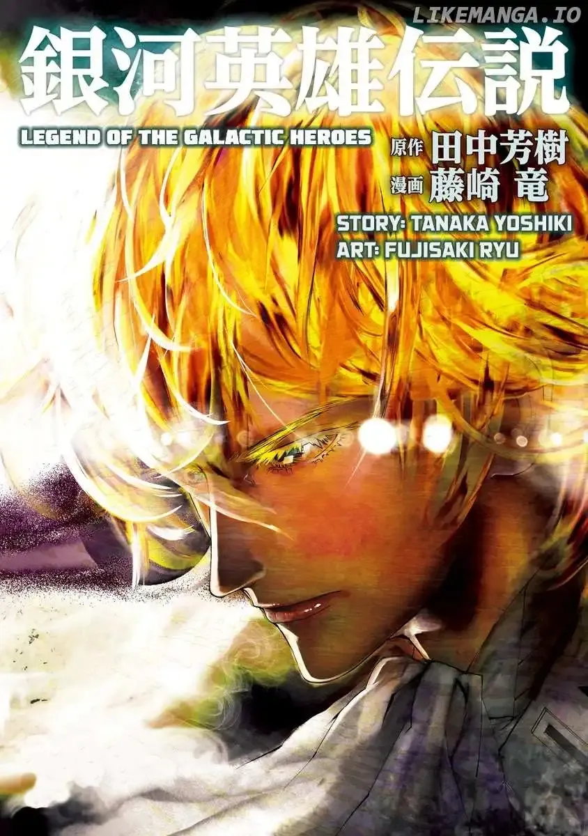 Legend Of The Galactic Heroes (Michihara Katsumi) Zinmanga X Chapter 54 Page 1