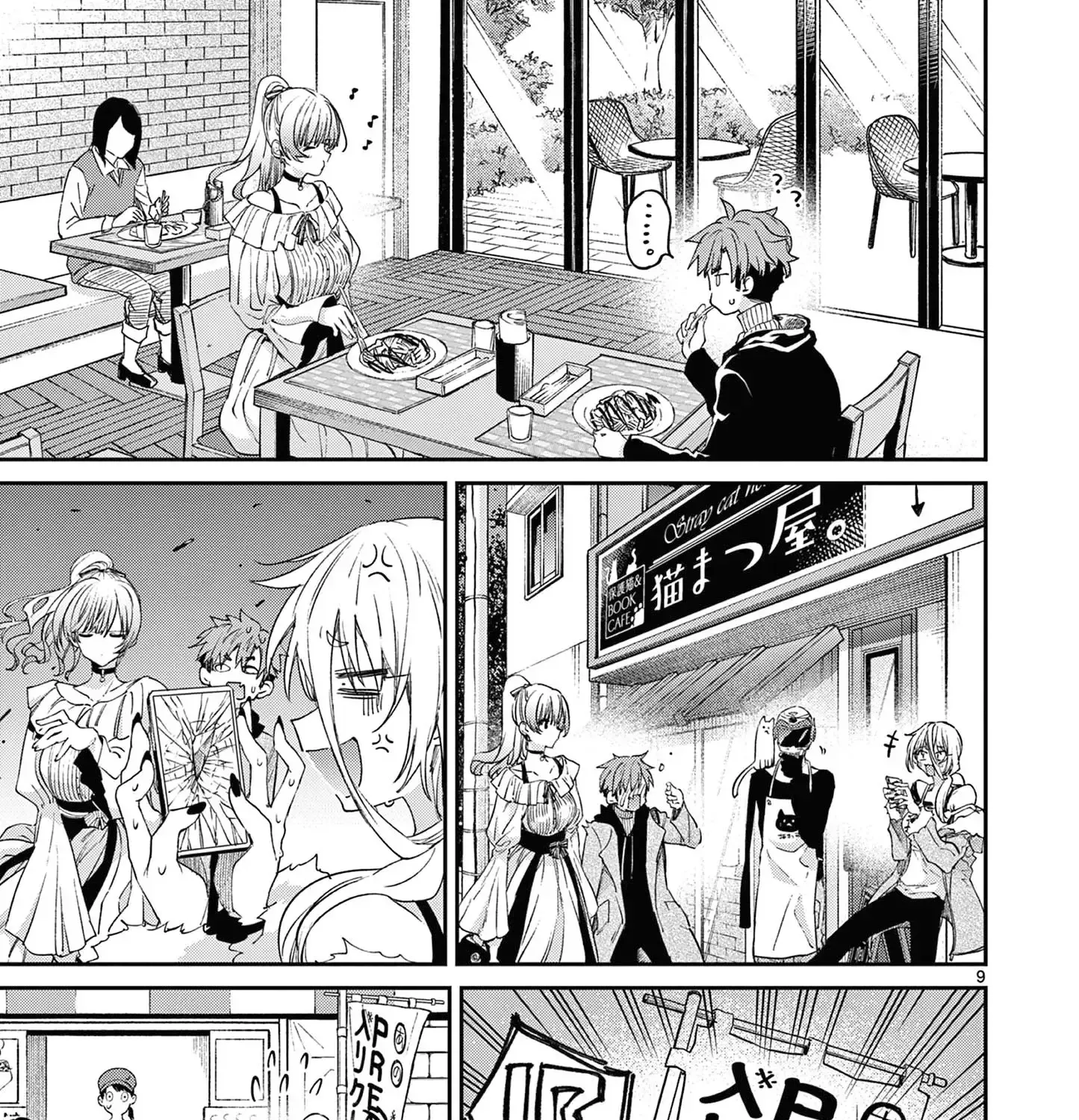 Kimi Wa Meido-Sama Zinmanga X Chapter 50 Page 18