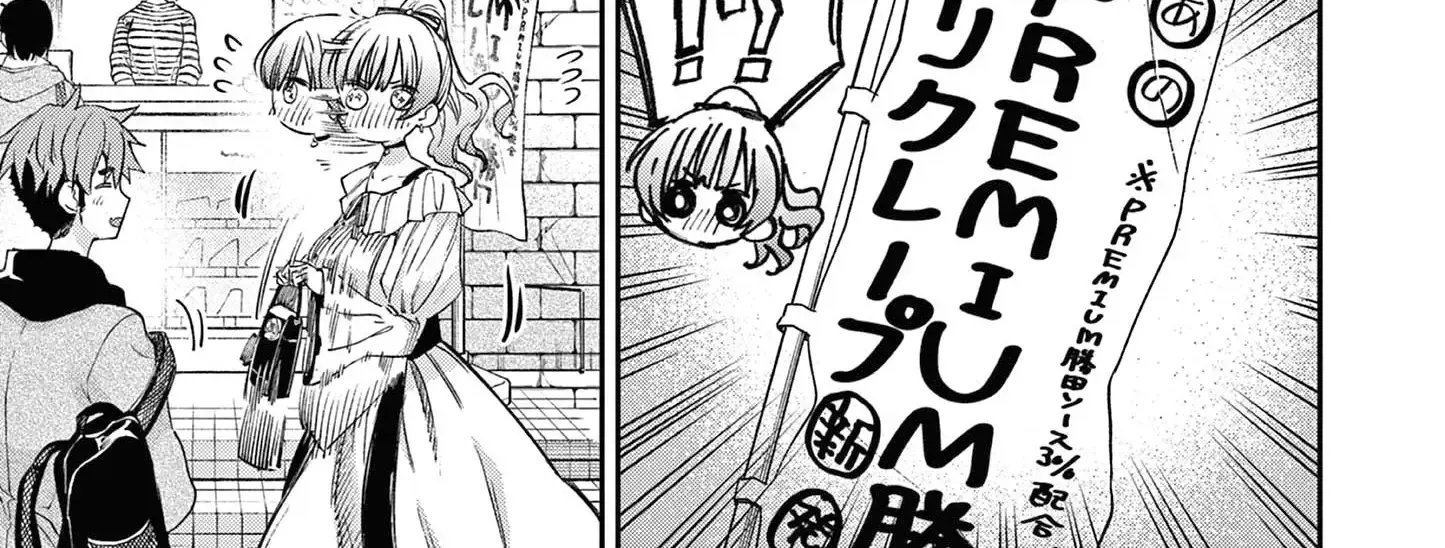 Kimi Wa Meido-Sama Zinmanga X Chapter 50 Page 19