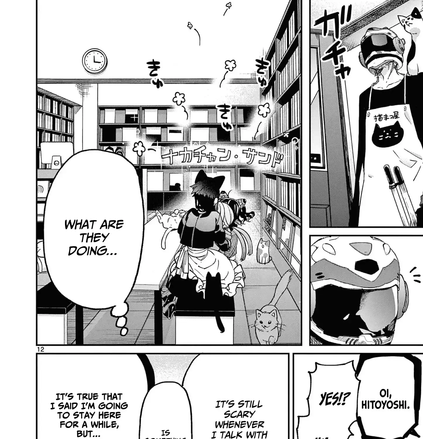 Kimi Wa Meido-Sama Zinmanga X Chapter 43 Page 24