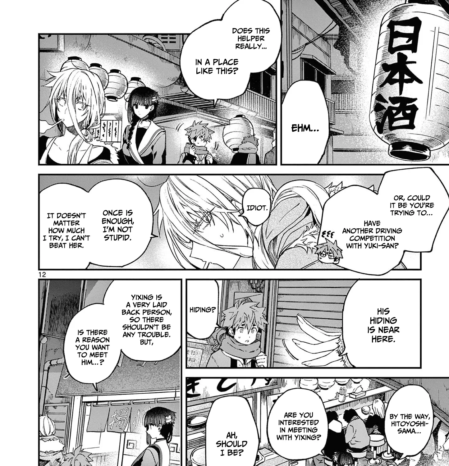 Kimi Wa Meido-Sama Zinmanga X Chapter 37 Page 24