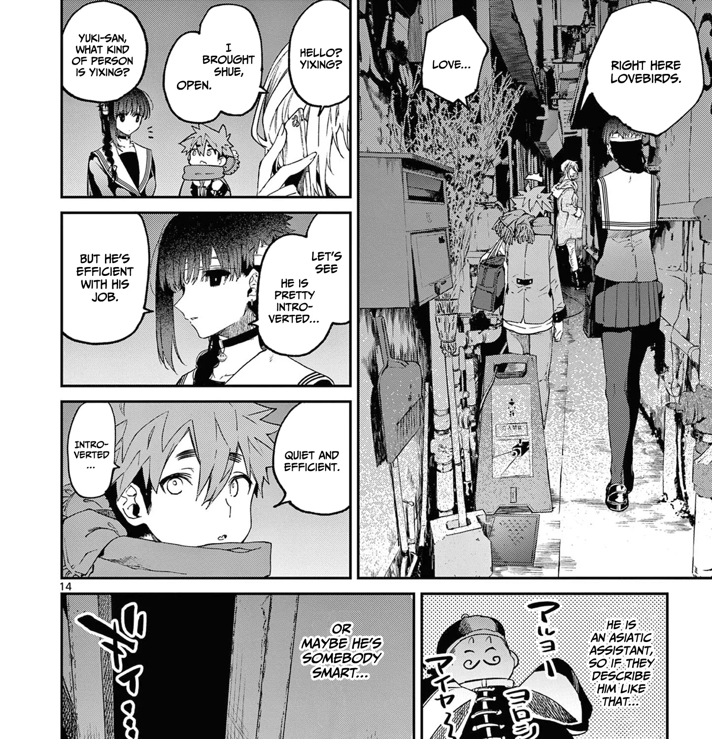 Kimi Wa Meido-Sama Zinmanga X Chapter 37 Page 28