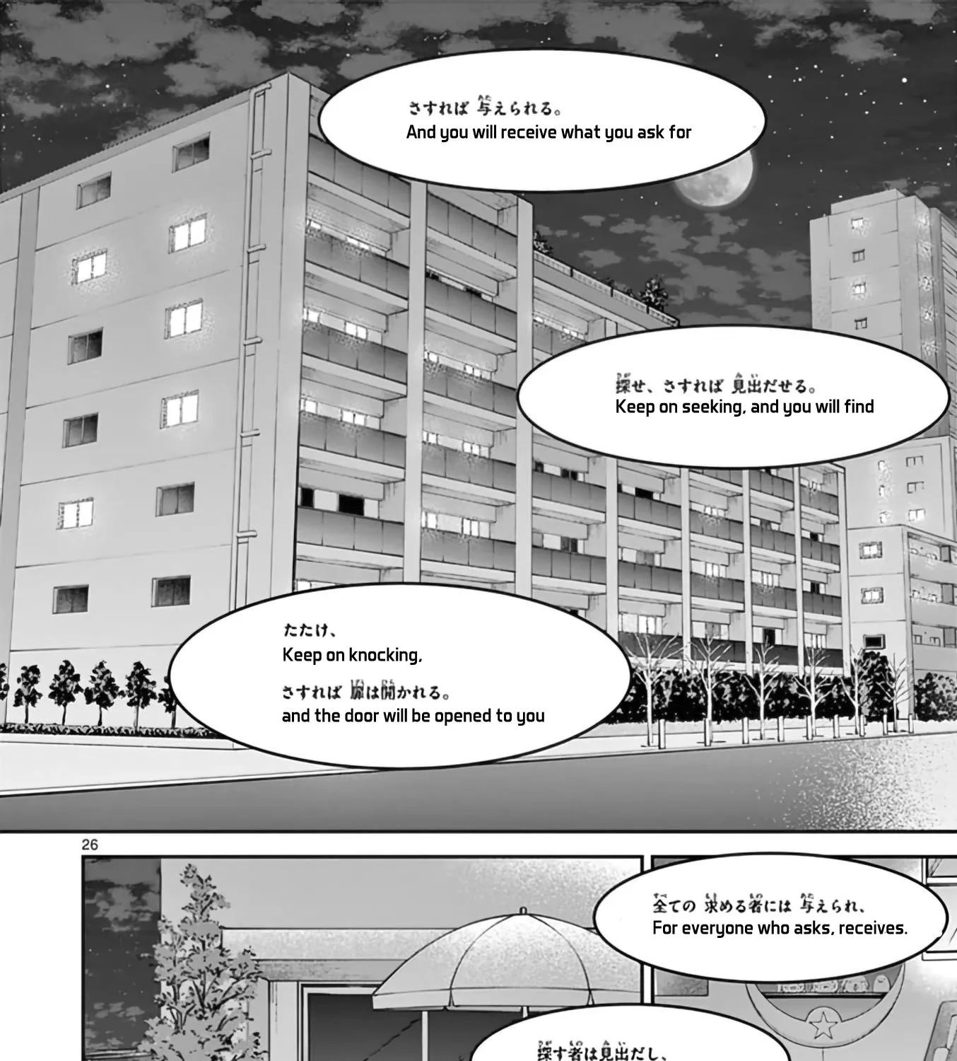 Kimi Wa Meido-Sama Zinmanga X Chapter 34 Page 52