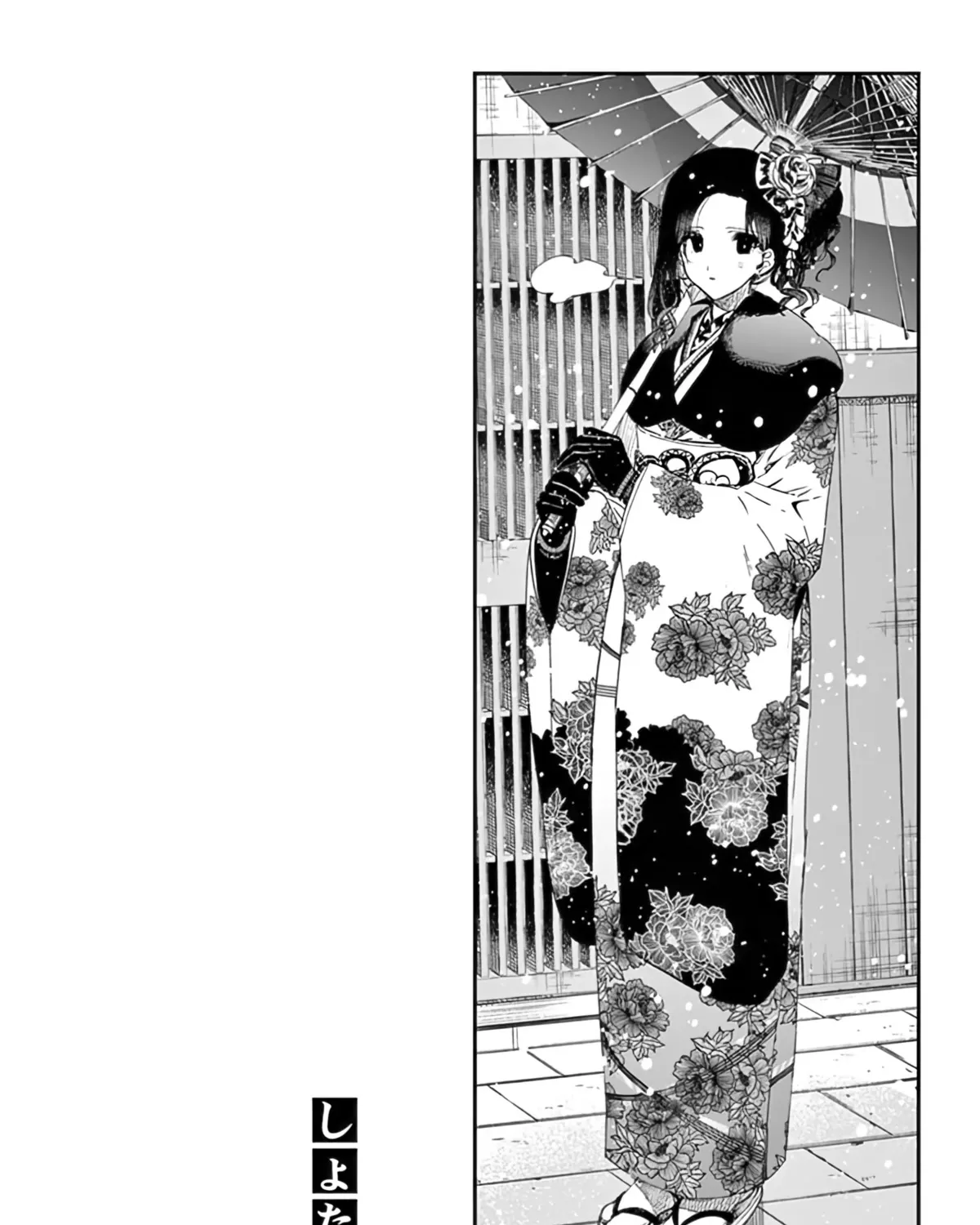 Kimi Wa Meido-Sama Zinmanga X Chapter 32 Page 8