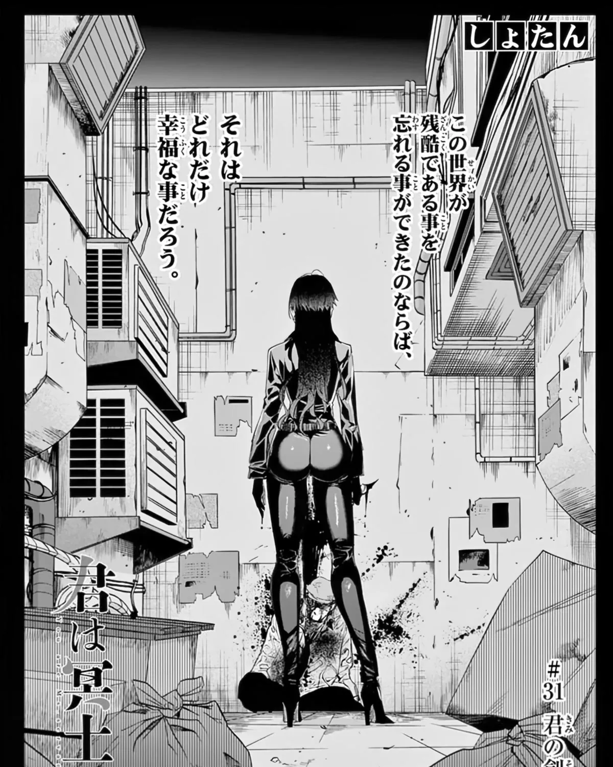 Kimi Wa Meido-Sama Zinmanga X Chapter 31 Page 2