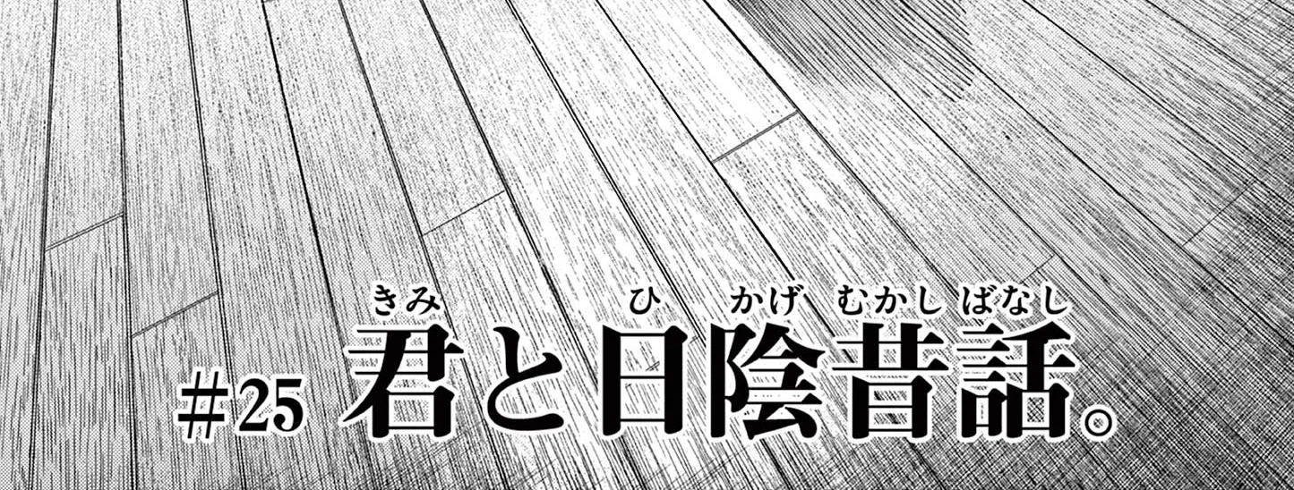Kimi Wa Meido-Sama Zinmanga X Chapter 25 Page 6