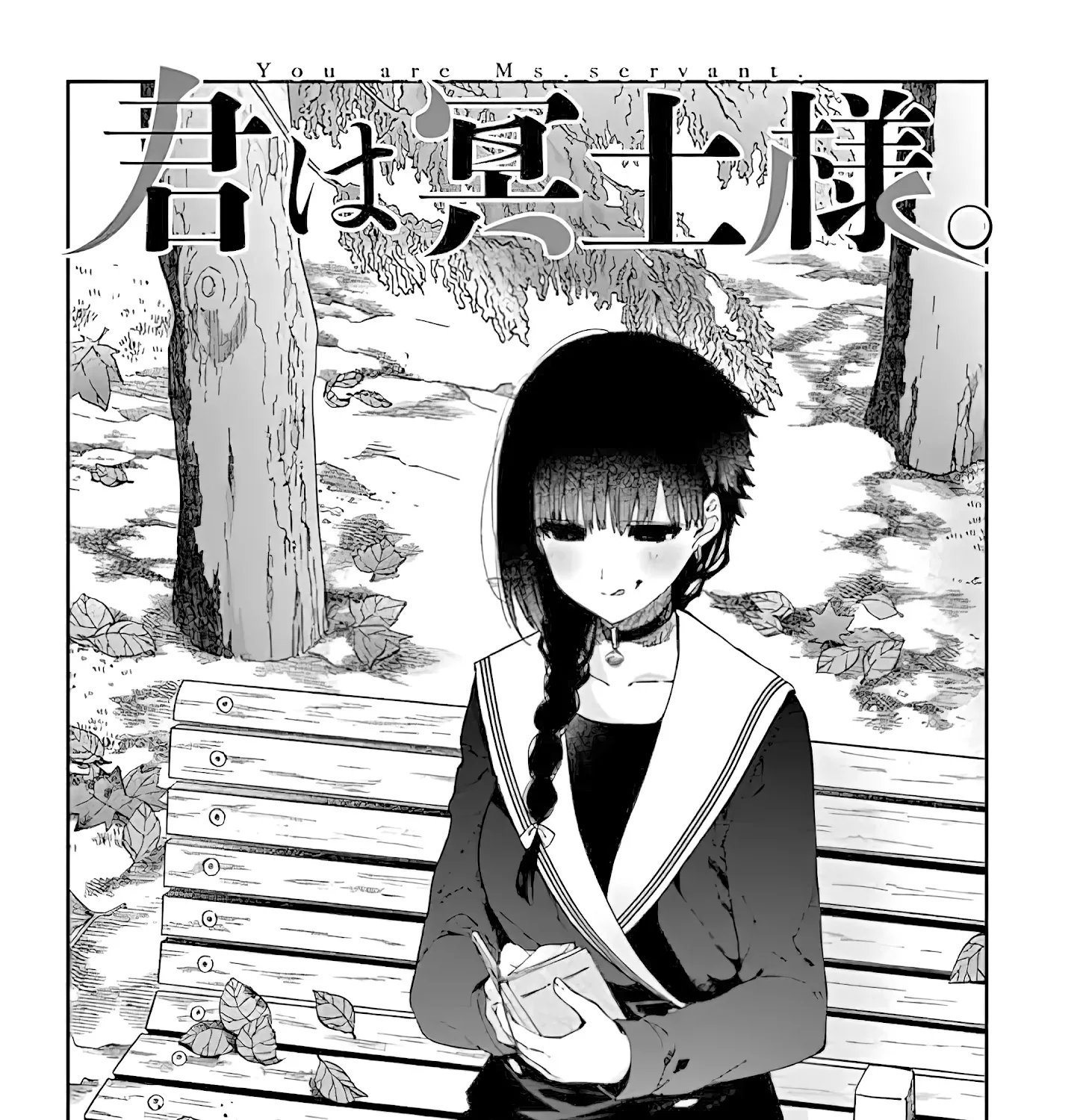 Kimi Wa Meido-Sama Zinmanga X Chapter 19 Page 5