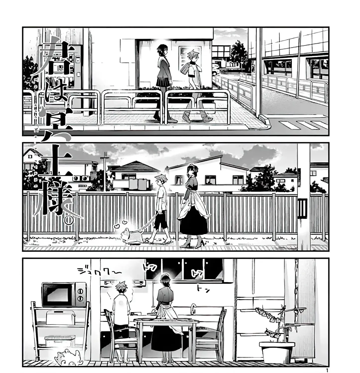 Kimi Wa Meido-Sama Zinmanga X Chapter 12 Page 1