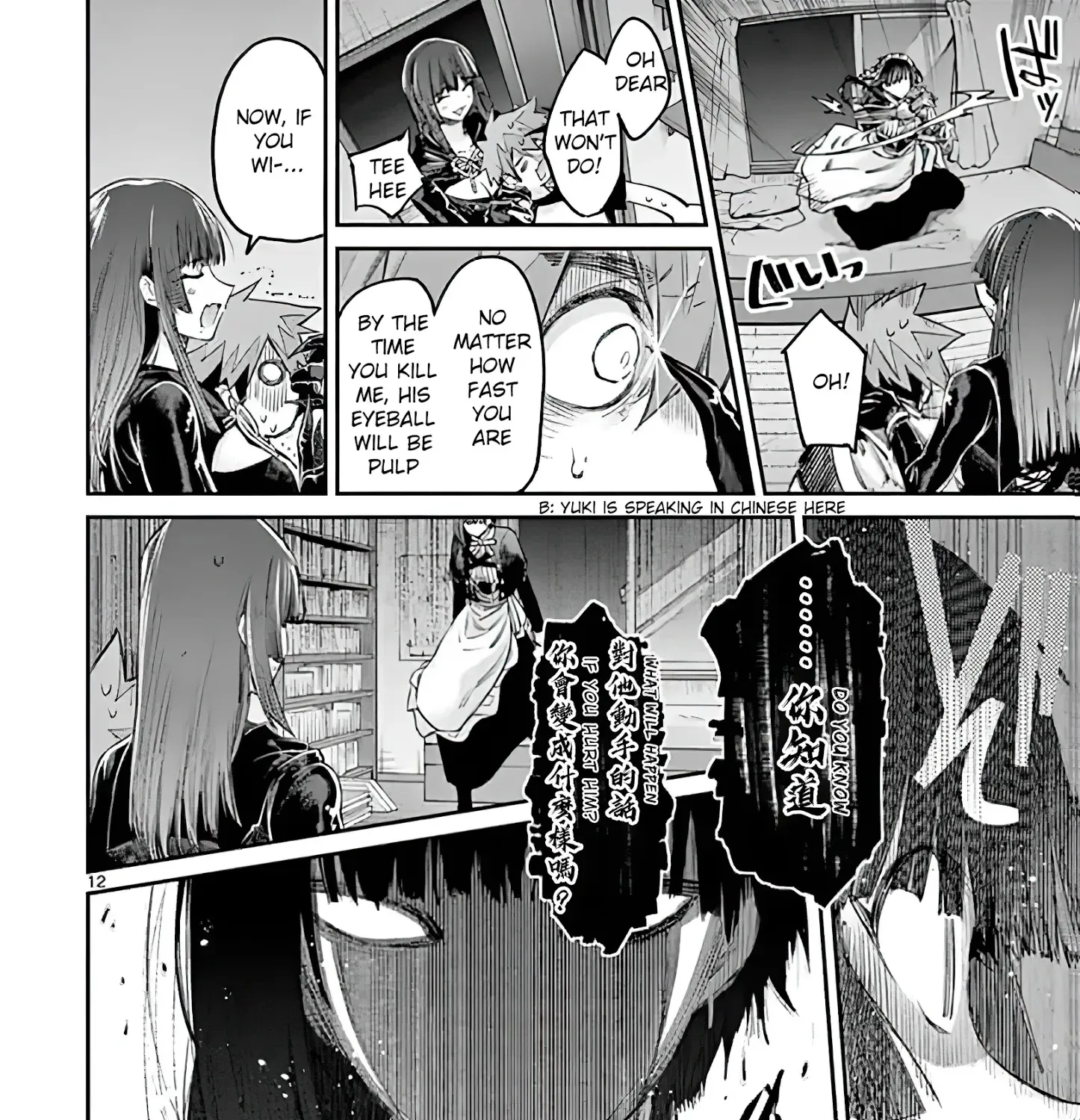 Kimi Wa Meido-Sama Zinmanga X Chapter 12 Page 23