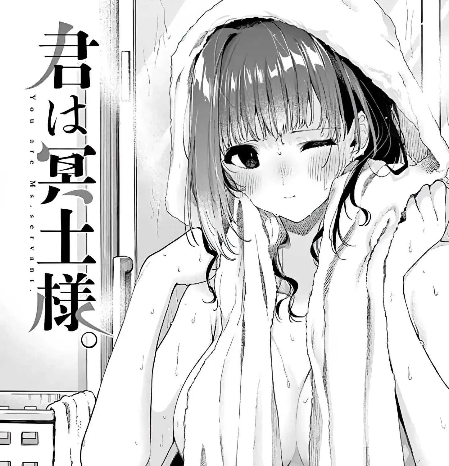 Kimi Wa Meido-Sama Zinmanga X Chapter 10 Page 1