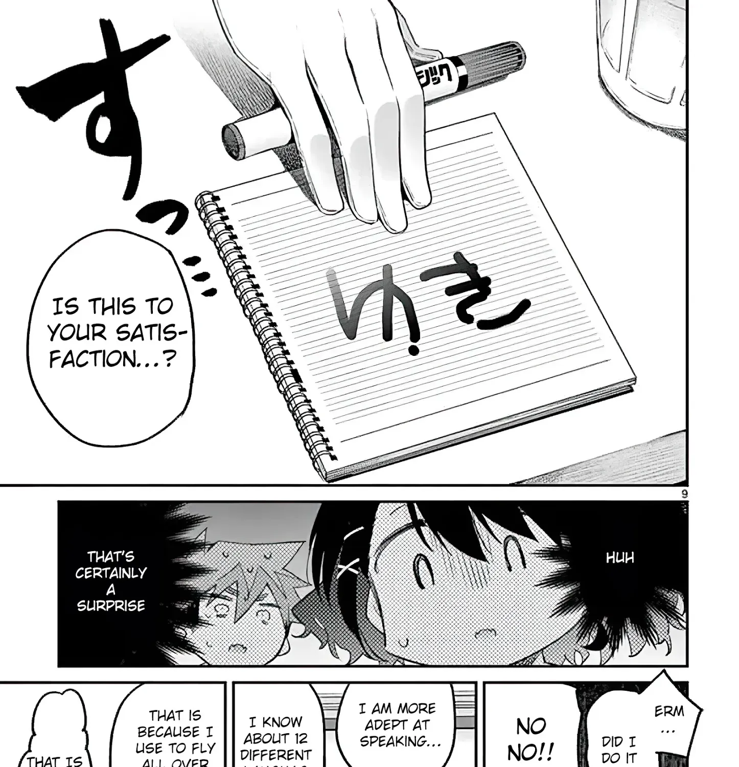 Kimi Wa Meido-Sama Zinmanga X Chapter 7 Page 17
