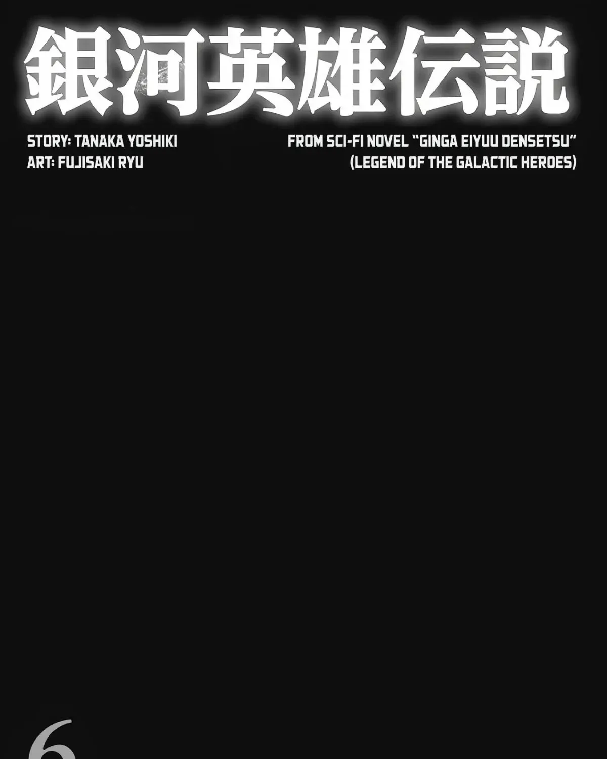 Legend Of The Galactic Heroes (Michihara Katsumi) Zinmanga X Chapter 47 Page 3