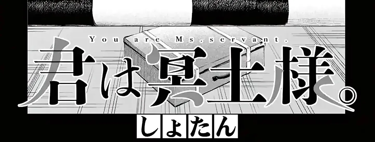 Kimi Wa Meido-Sama Zinmanga X Chapter 4.5 Page 4