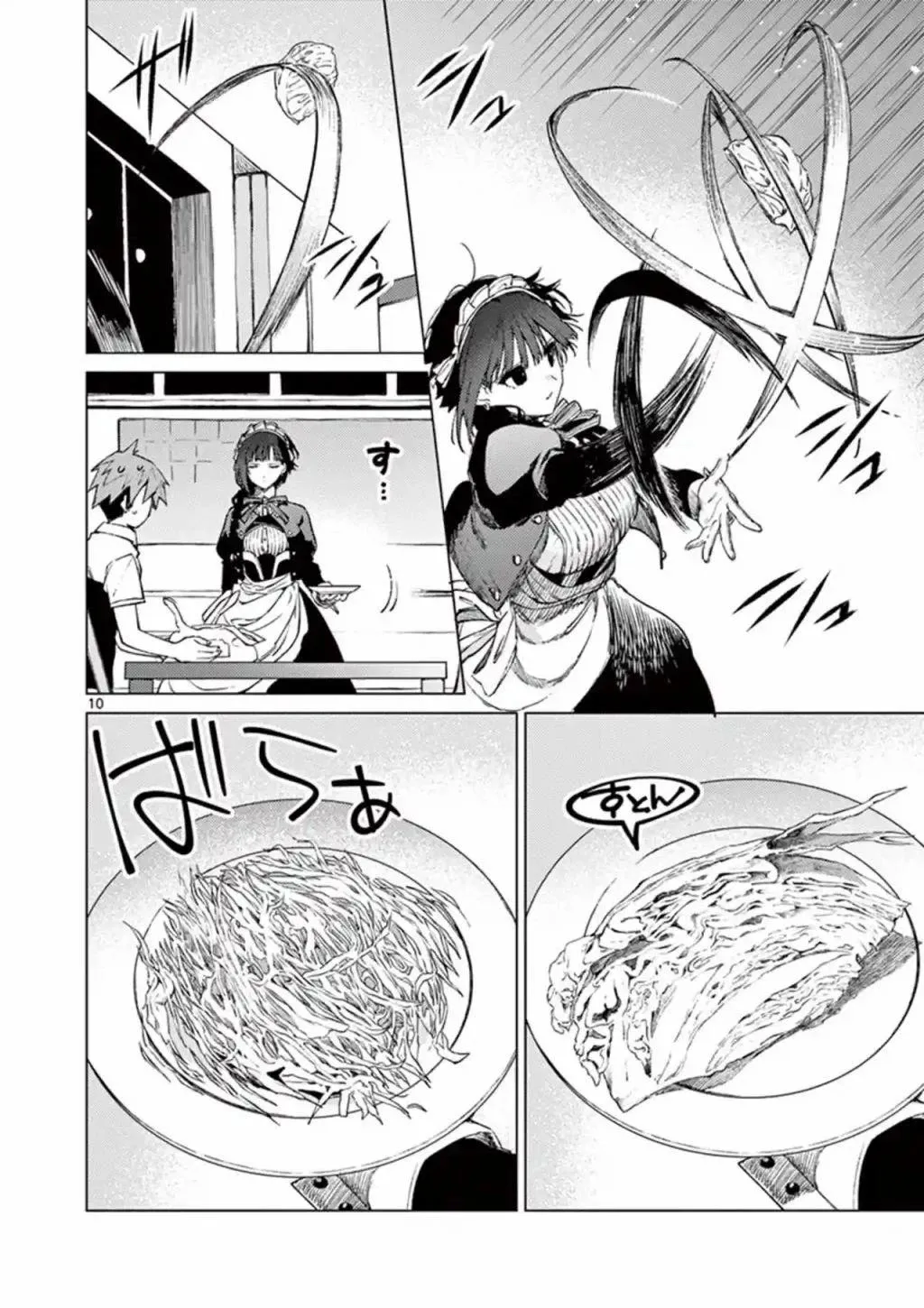 Kimi Wa Meido-Sama Zinmanga X Chapter 3 Page 10