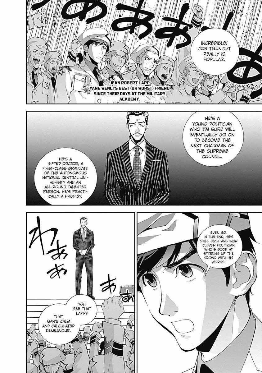 Legend Of The Galactic Heroes (Michihara Katsumi) Zinmanga X Chapter 44 Page 5