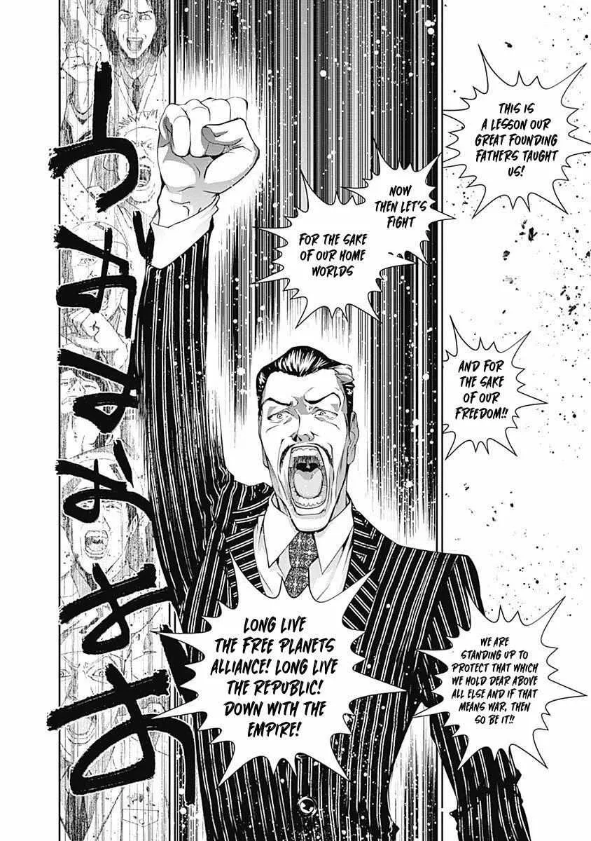 Legend Of The Galactic Heroes (Michihara Katsumi) Zinmanga X Chapter 44 Page 13