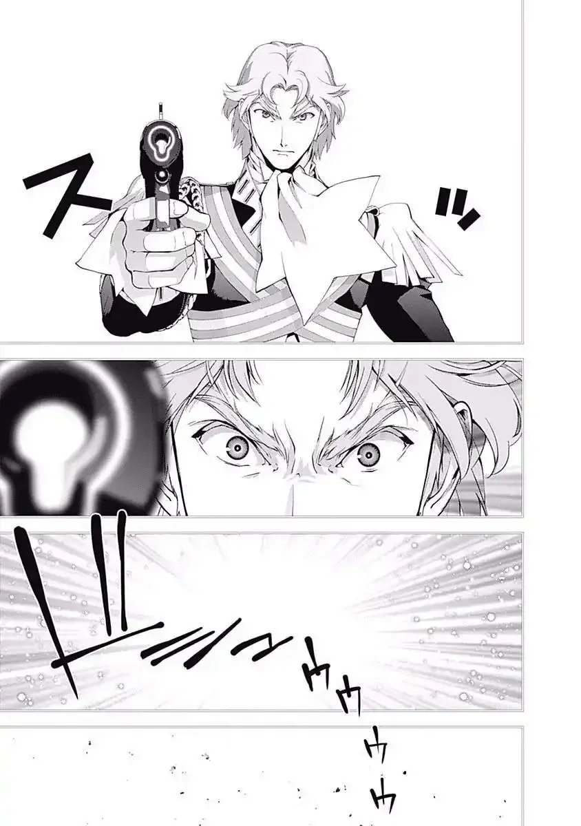 Legend Of The Galactic Heroes (Michihara Katsumi) Zinmanga X Chapter 41 Page 16