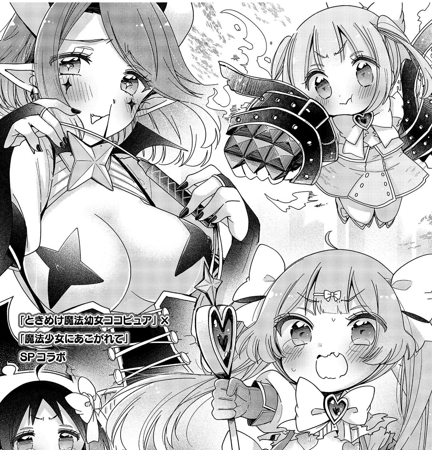 Tokimeke Mahou Youjo Kokopure Zinmanga X Chapter 4.2 Page 22