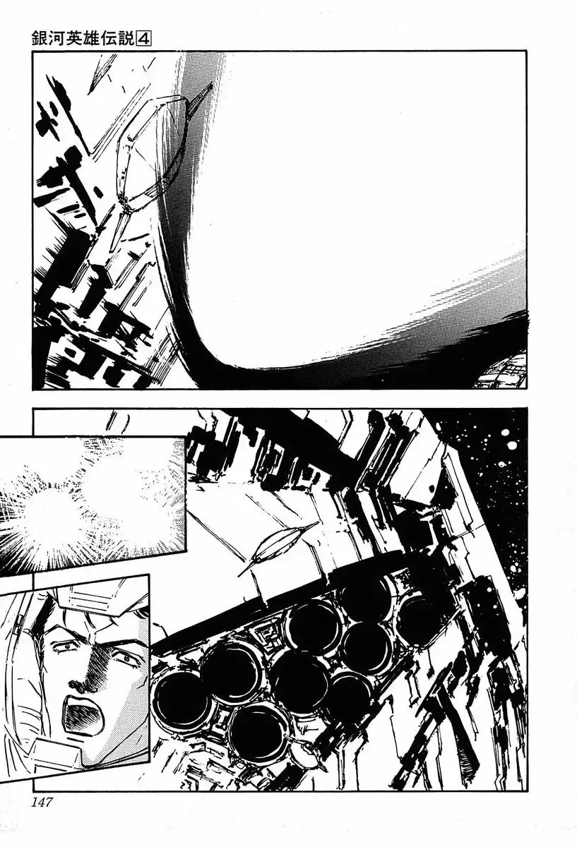 Legend Of The Galactic Heroes (Michihara Katsumi) Zinmanga X Chapter 37 Page 14
