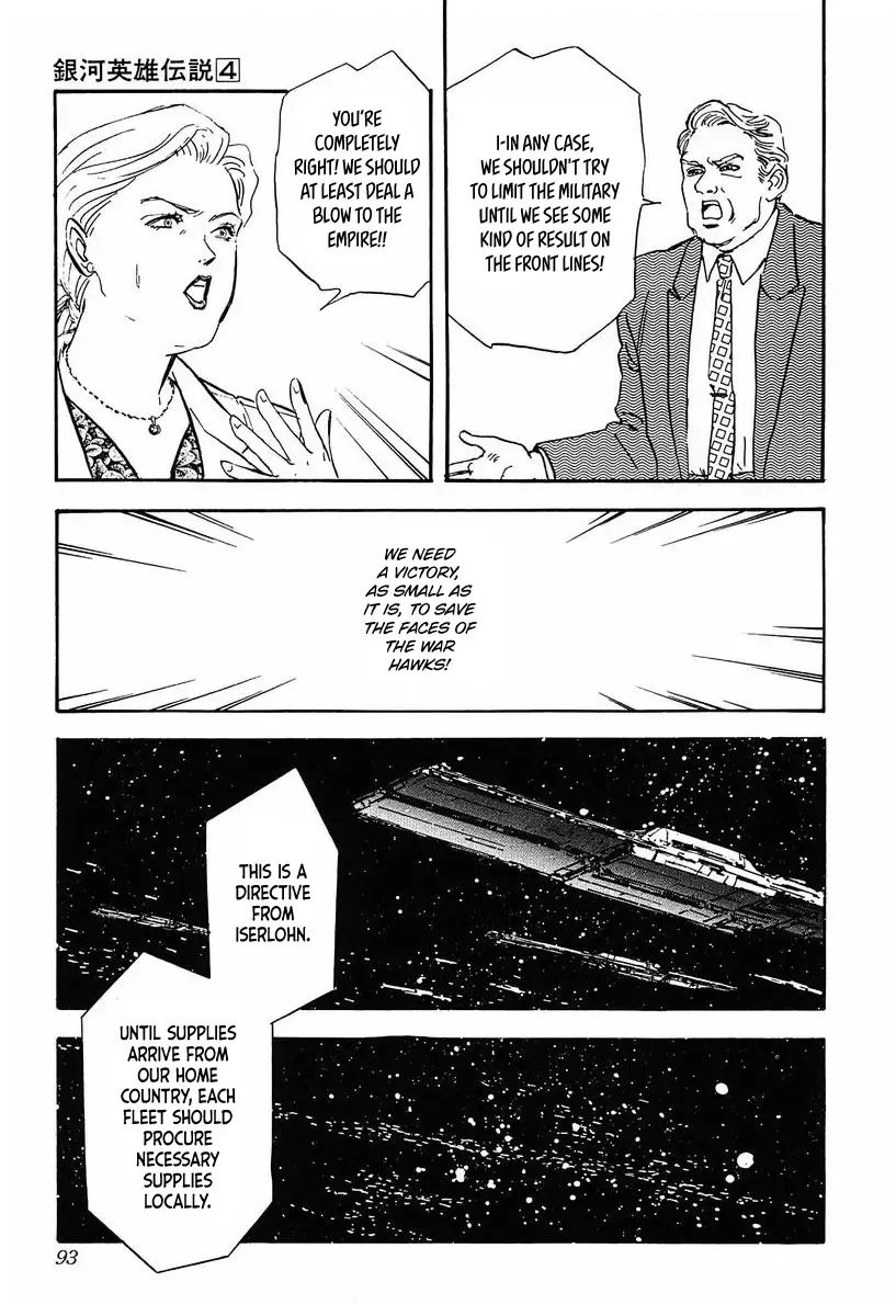 Legend Of The Galactic Heroes (Michihara Katsumi) Zinmanga X Chapter 35 Page 11