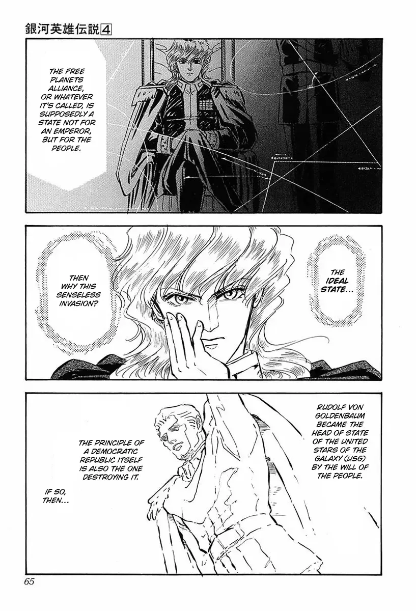 Legend Of The Galactic Heroes (Michihara Katsumi) Zinmanga X Chapter 34 Page 6