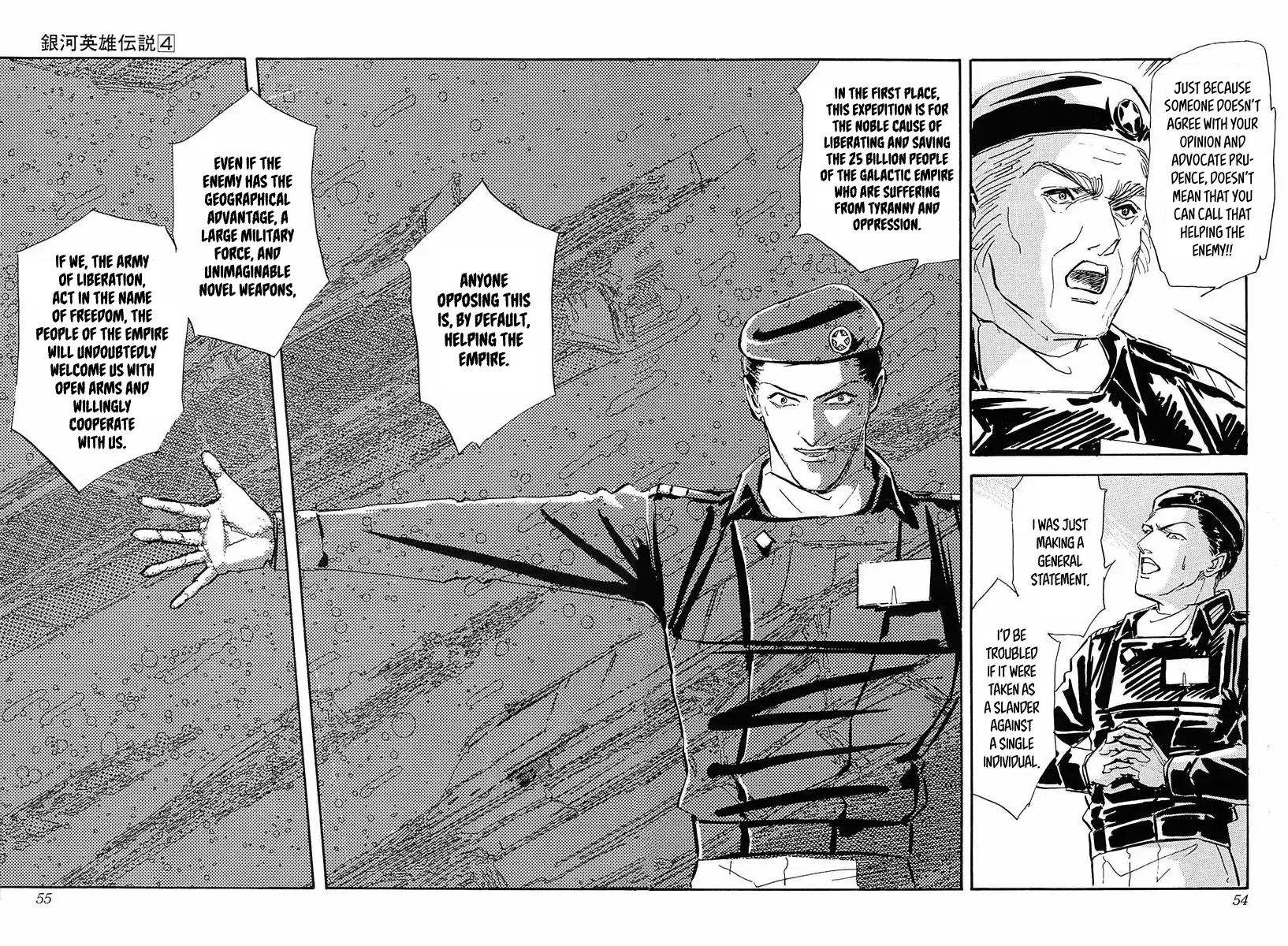 Legend Of The Galactic Heroes (Michihara Katsumi) Zinmanga X Chapter 33 Page 16