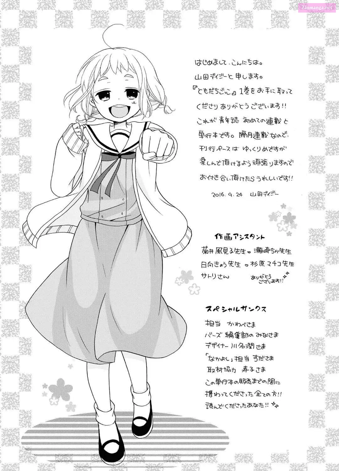 Tomodachi Gokko Zinmanga X Chapter 6 Page 50