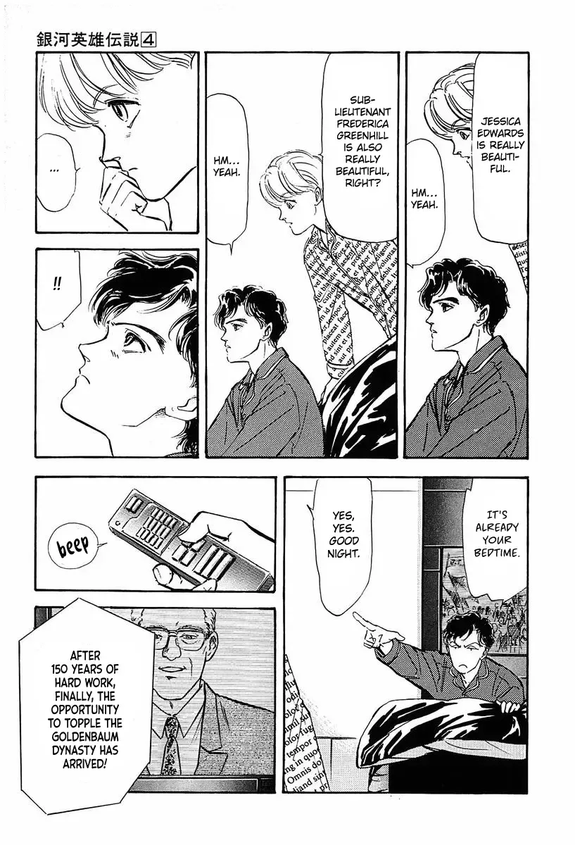Legend Of The Galactic Heroes (Michihara Katsumi) Zinmanga X Chapter 32 Page 12