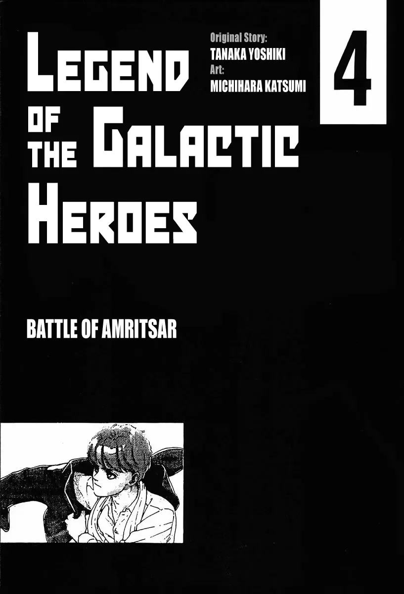Legend Of The Galactic Heroes (Michihara Katsumi) Zinmanga X Chapter 31 Page 3