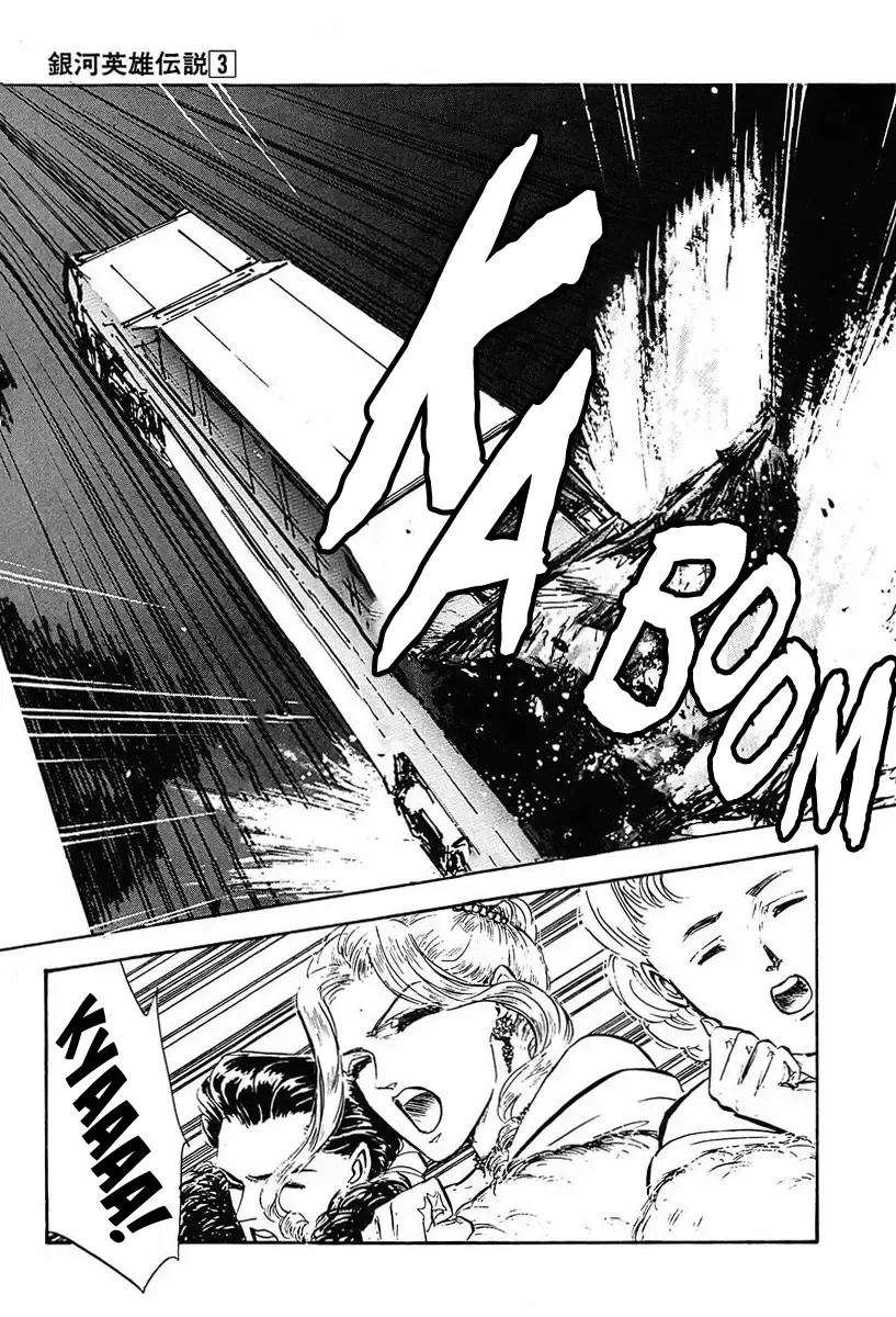 Legend Of The Galactic Heroes (Michihara Katsumi) Zinmanga X Chapter 28 Page 8