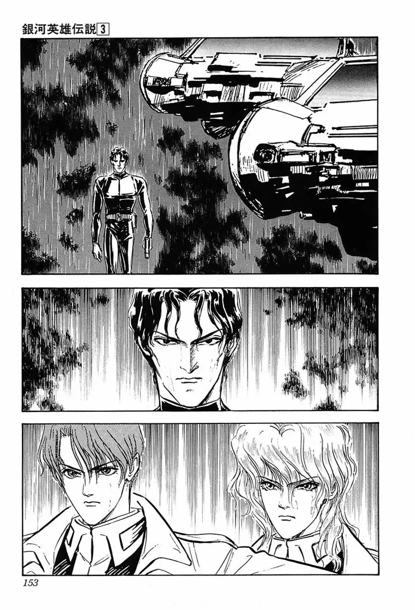 Legend Of The Galactic Heroes (Michihara Katsumi) Zinmanga X Chapter 28 Page 18