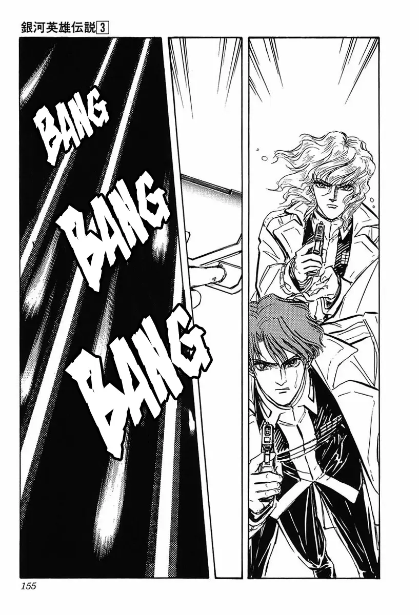 Legend Of The Galactic Heroes (Michihara Katsumi) Zinmanga X Chapter 28 Page 20