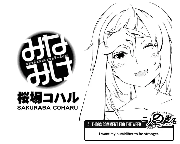 Minami-Ke Zinmanga X Chapter 499 Page 17