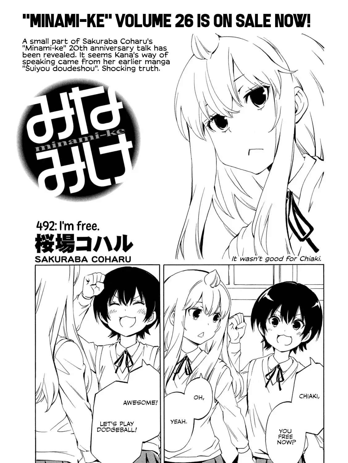 Minami-Ke Zinmanga X Chapter 492 Page 1