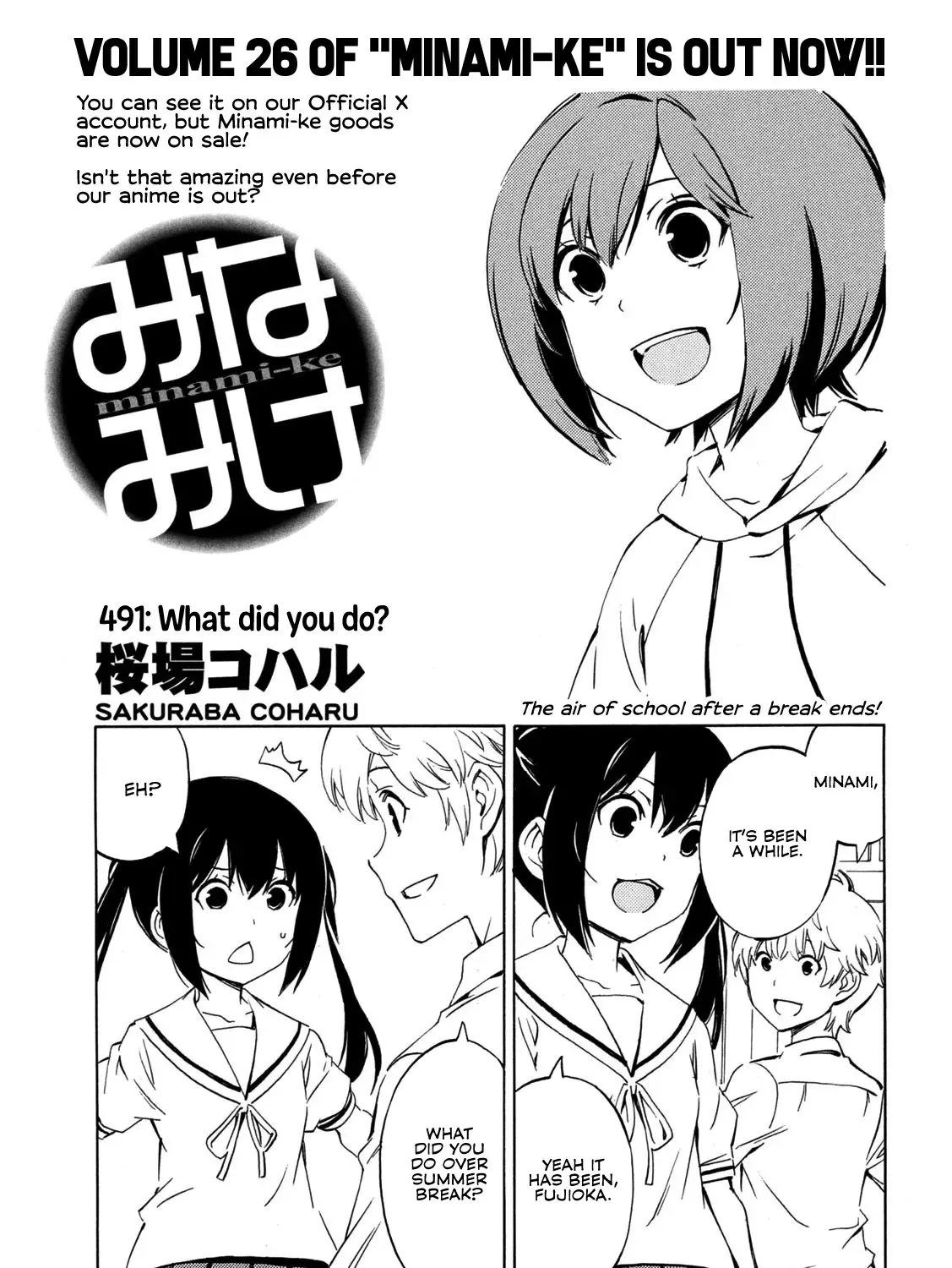 Minami-Ke Zinmanga X Chapter 491 Page 1
