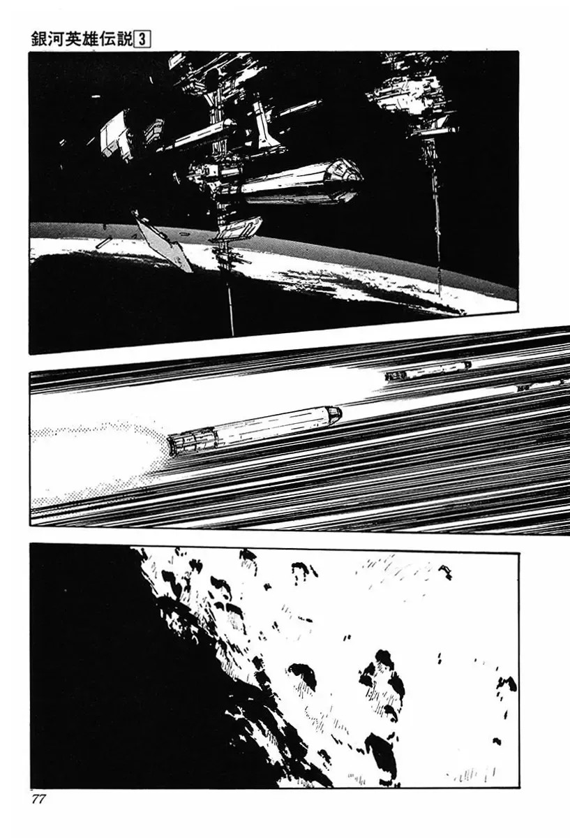 Legend Of The Galactic Heroes (Michihara Katsumi) Zinmanga X Chapter 24 Page 12