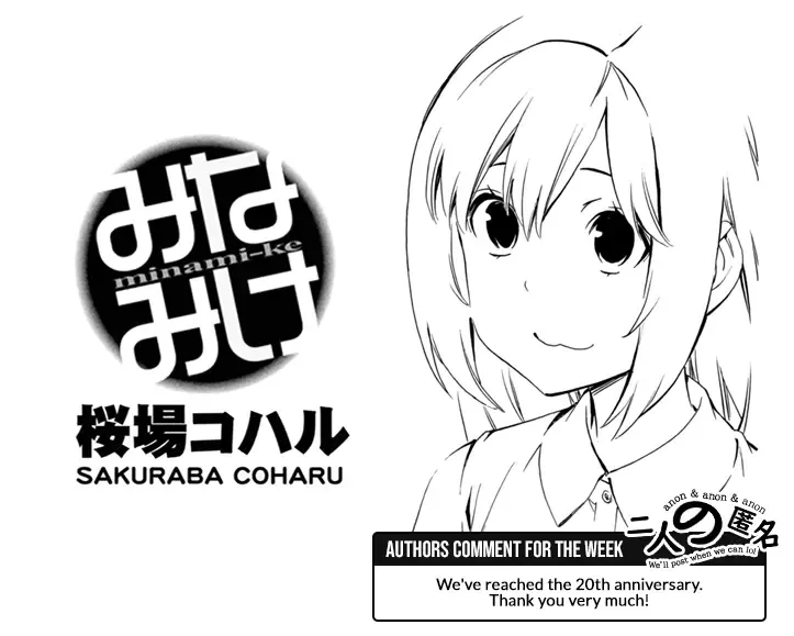 Minami-Ke Zinmanga X Chapter 485 Page 19